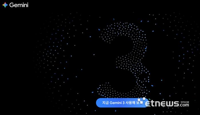 구글 AI 어시스턴트 '제미나이' 홈페이지 화면.