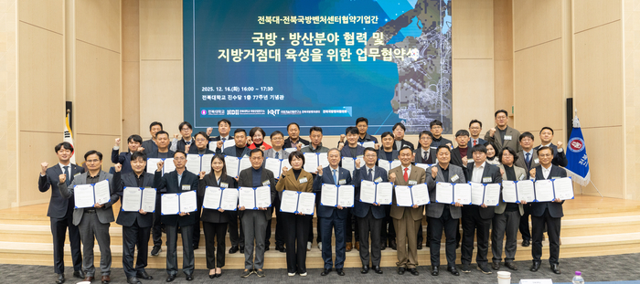전북대학교는 전북국방벤처센터 협약기업 35곳과 손잡고 지역 방위산업 경쟁력 강화와 거점국립대 육성을 위한 업무협약(MOU)을 체결했다.