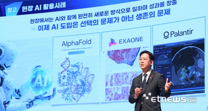 [포토] 배경훈 'AI도입, 생존의 문제'