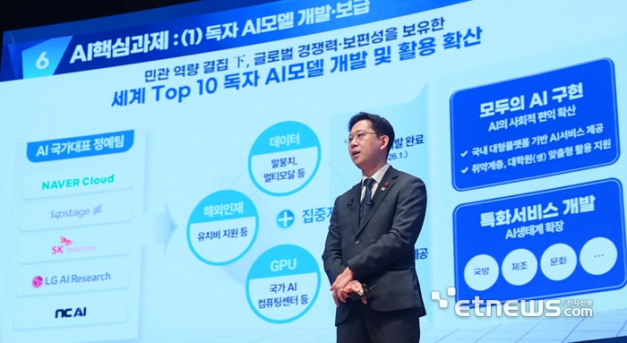 [포토] 배경훈 '대한민국 AI가 나아갈 길'