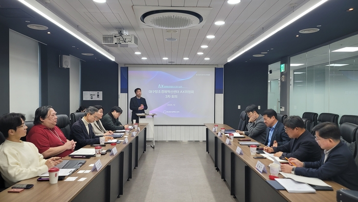 대구AX위원회가 17일 제3차 위원회를 열었다. 위원회는 내년 추진위원회와 실무위원회로 이원화해 운영될 예정이다.