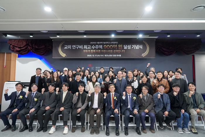 서울과학기술대학교는 2025년 교외 연구비 900억 원을 달성했다.(사진=서울과기대)