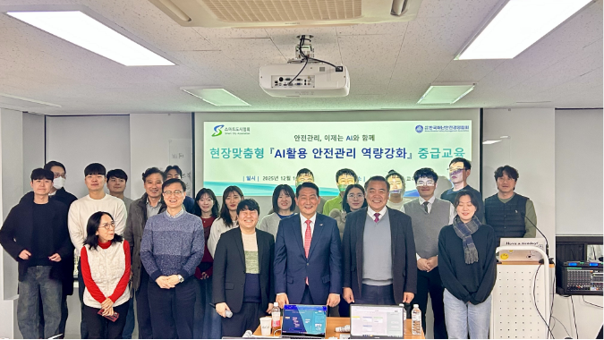 한국재난안전경영협회는 지난 16일 스마트도시협회에서 '인공지능(AI) 활용 안전관리자 중급과정' 교육을 실시했다.