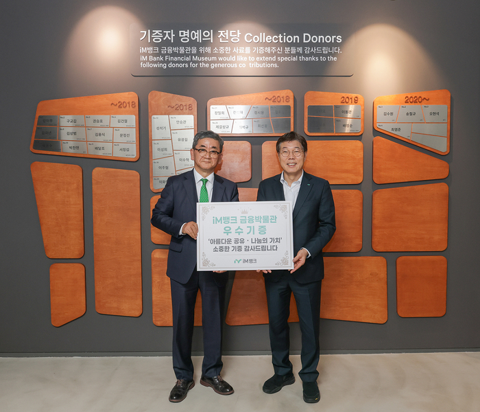 이동관 매일신문 사장(왼쪽)과 황병우 iM뱅크 행장이 명예 기증자 위촉 기념촬영을 하고 있다.