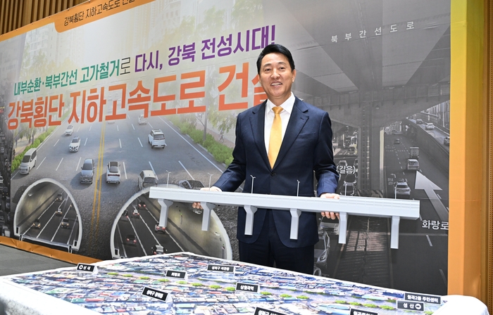 오세훈 서울시장이 18일 강북횡단 지하고속도로 건설 기자설명회에서 기념 촬영을 하고 있다. 사진=서울시