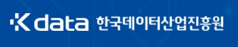 특허정보원-데이터산업진흥원, 데이터 활용 지원 업무협약 체결