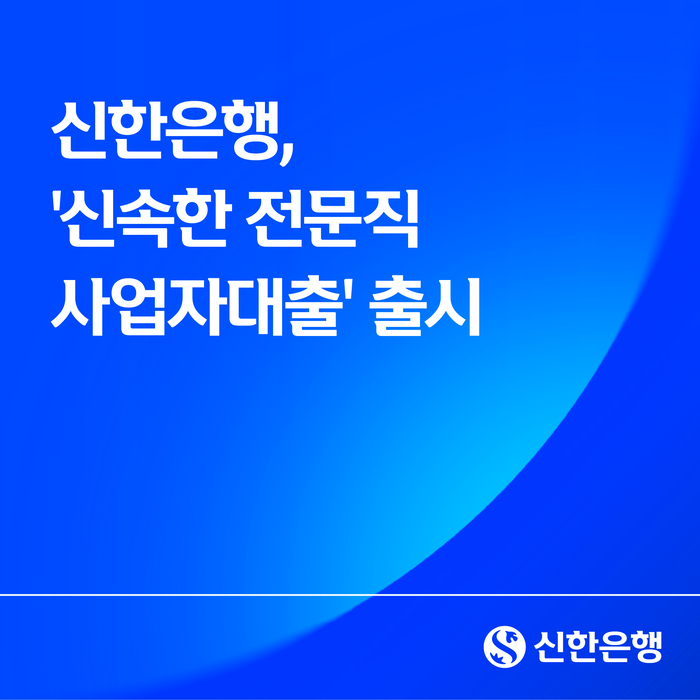 신한은행
