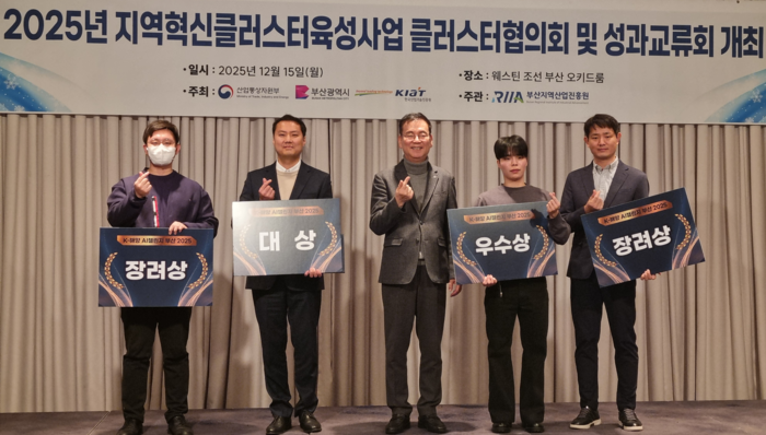 김형균 부산TP 원장(왼쪽 세번째)과 4개 수상기업 대표들이 시상식 후 기념 촬영했다.