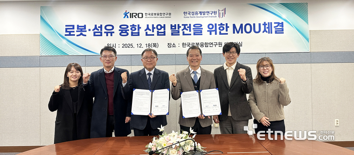 강기원 KIRO 원장(왼쪽에서 세번째)과 김성만 KTDI 원장 등 관계자들이 업무협약을 맺은뒤 기념촬영하고 있다.