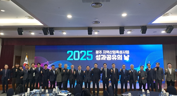 광주테크노파크 '지역산업 육성·성과 확산 성과 공유의 날 행사'.