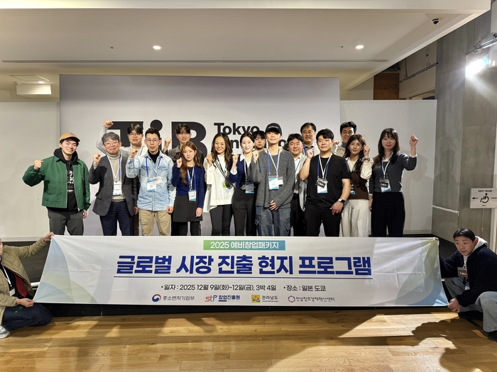 전남창조경제혁신센터는 예비창업패키지 선정기업을 대상으로 지난 9일부터 12일까지 4일간 일본 도쿄에서  '글로벌 시장 진출 프로그램'을 운영했다.