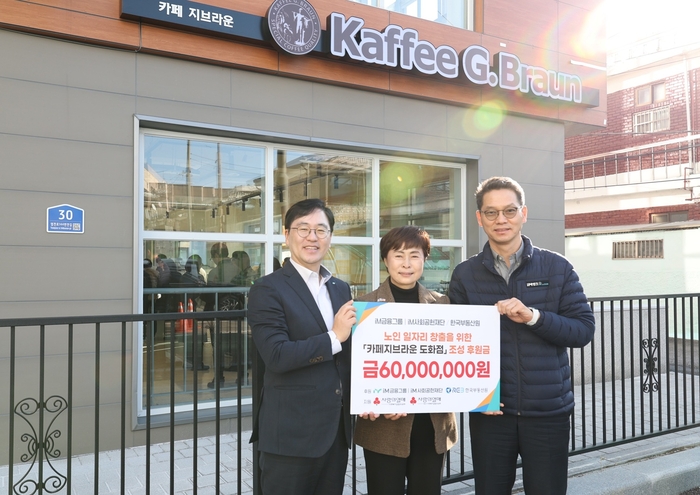 (왼쪽부터) 신우현 iM금융지주 상생협력부장,김태화 인천 미추홀노인인력개발센터장,김진해 iM뱅크 인천영업부장이 후원금 전달 후 기냠촬영을 하고 있다.