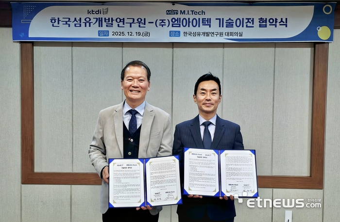 김성만 KTDI 원장(왼쪽)과 곽재오 엠아이텍 대표가 기술이전 협약을 맺고 있다.