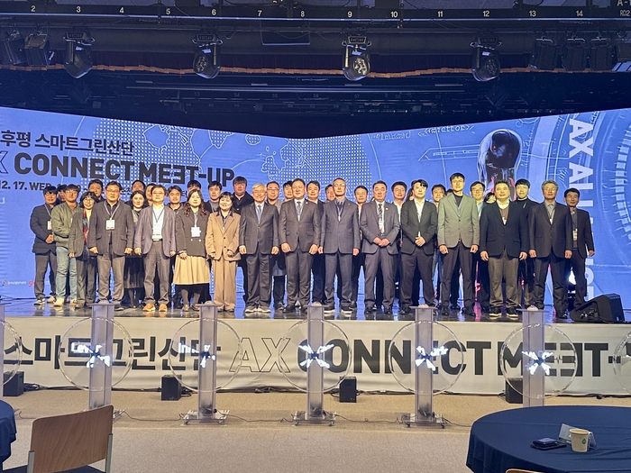 강원후평스마트그린산단이 스마트 물류, 제조 인력, AX, 에너지 분야 혁신을 선도하고 있다. 사진은 AX 실증산단 구축 사업 얼라이언스 협약식 모습