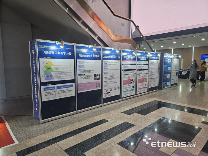 한국기술거래사가 19일 서울 강남구 한국과학기술회관에서 열린 2025년 기술은행 구축·운영사업 성과공유회에서 주요 사업화 성과를 소개하고 있다. 사진=최기창 기자