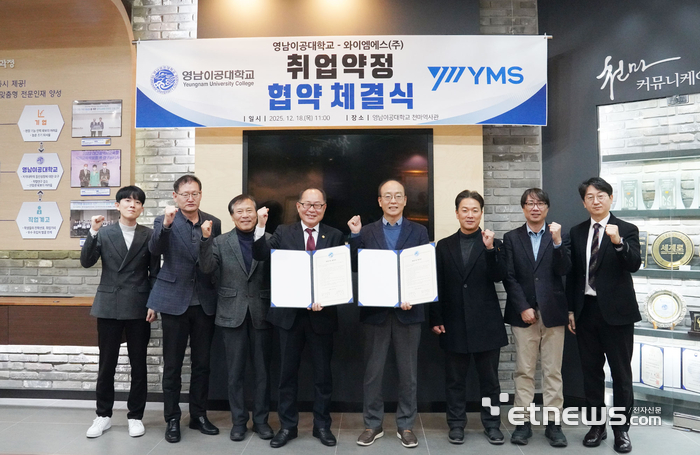 영남이공대학교와 와이엠에스 관계자들이 취업약정 협약을 체결한 뒤 기념촬영하고 있다.