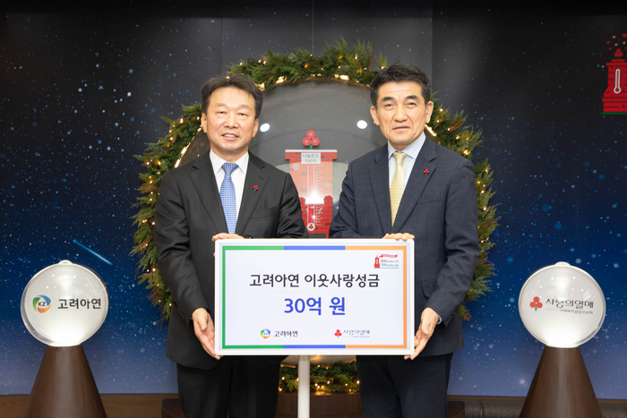 정무경 고려아연 사장(왼쪽)과 황인식 사랑의열매 사무총장이 성금 전달식에서 기념촬영 하는 모습. 고려아연