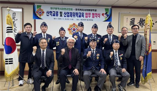 한국복지사이버대가 지난 11월 대구광역시재향군인회와 업무협약을 맺고 기념 촬영했다. (사진=한국복지사이버대)