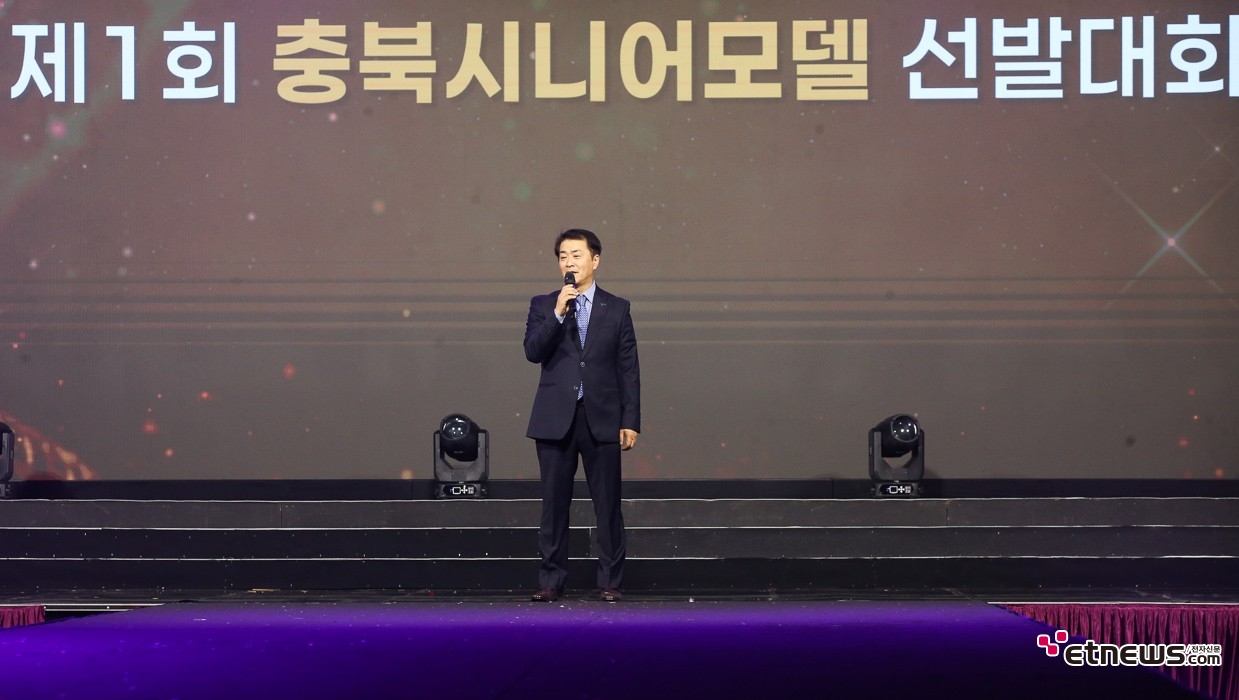 [ET포토] 제1회 충북시니어모델 선발대회, '조신희 대표이사의 개회선언'