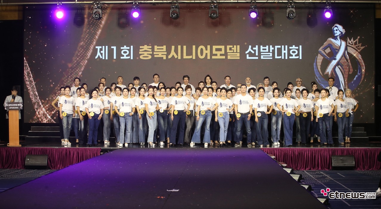 [ET포토] 충북시니어모델 선발대회, '시니어 모델은 이중에 누가~'