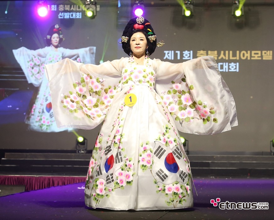 [ET포토] 충북시니어모델 선발대회, '태극기와 한복의 조화'