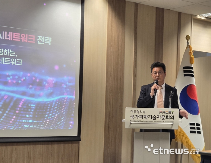 정영길 과학기술정보통신부 네트워크정책과장이 정부가 발표한 '하이퍼(Hyper) AI 네트워크 전략'의 주요 내용을 소개하고 있다.