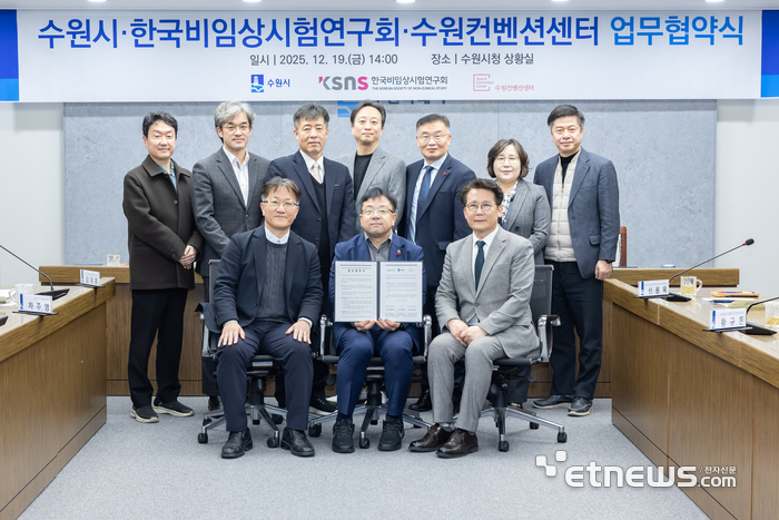 수원시가 19일 시청 상황실에서 한국비임상시험연구회, 수원컨벤션센터와 바이오산업 활성화를 위한 업무 협약을 체결했다.