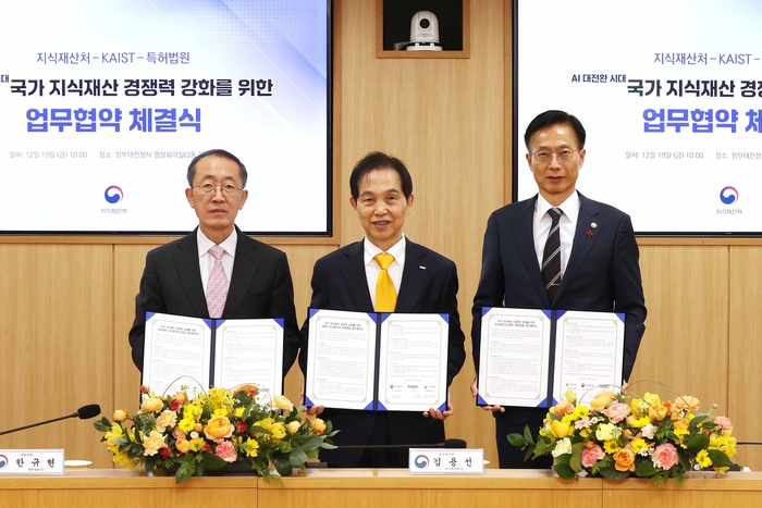 사진 왼쪽부터 한규현 특허법원장, 이광형 KAIST 총장, 김용선 지식재산처장