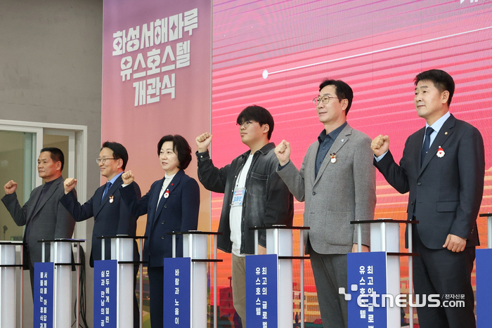 정명근 화성시장(오른쪽 두 번째)이 20일 '화성서해마루 유스호스텔' 개관식에 참석해 기념 촬영했다.