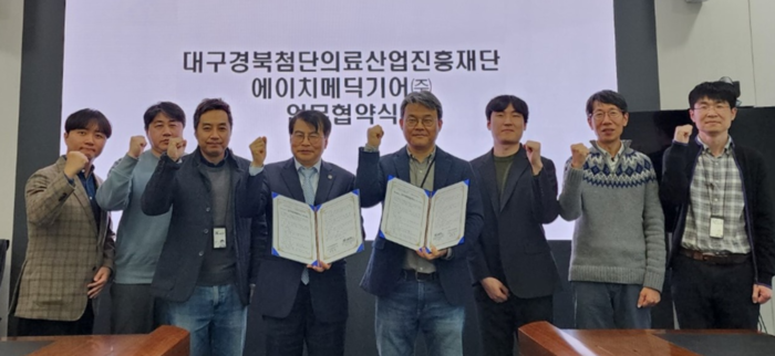 김헌태 케이메디허브 첨단의료기기개발지원센터장(왼쪽에서 네번째)과 황희선 에이치메딕기어 대표 등 관계자들이 업무협약을 한뒤 기념촬영하고 있다.