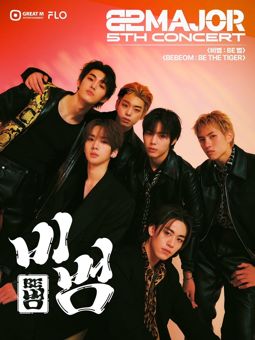 사진=그레이트엠엔터테인먼트