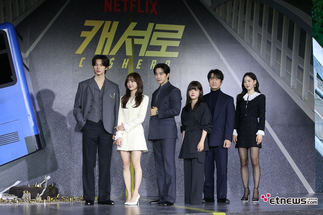 [ET포토] 캐셔로, '짠내나는 케이 히어로'