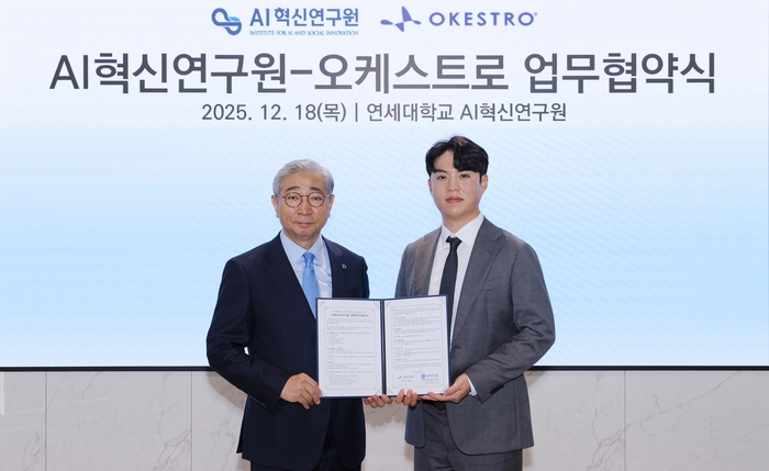 김영광 오케스트로 최고기술책임자(CTO) 겸 대표(오른쪽)와 윤동섭 연세대학교 총장 겸 연세대학교 AI혁신연구원장이 18일 서울 서대문구 연세대학교 AI혁신연구원에서 열린 업무협약식에서 기념사진을 찍고 있다.