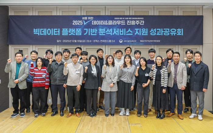 NIA, 데이터와 AI로 소상공인·중소기업 난제 푼다…성과공유회 개최