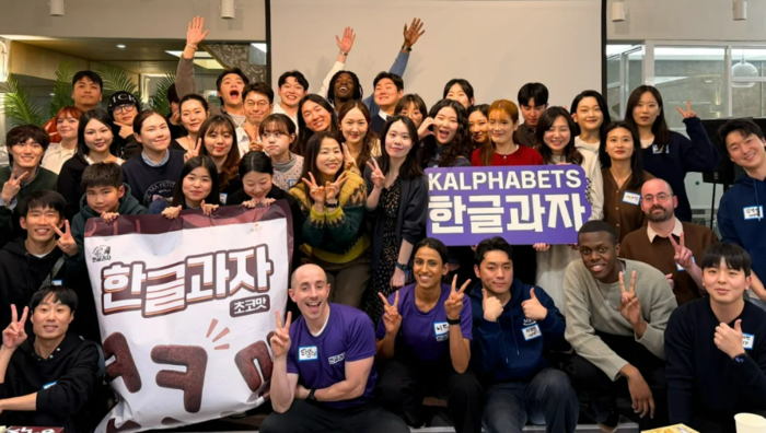 한글과자는 한글 교육·한국 문화 콘텐츠 인플루언서 40여 명을 초청해 커뮤니티 교류 행사 플레이밋업(Play Meet Up)을 개최했다.(사진=한글과자)