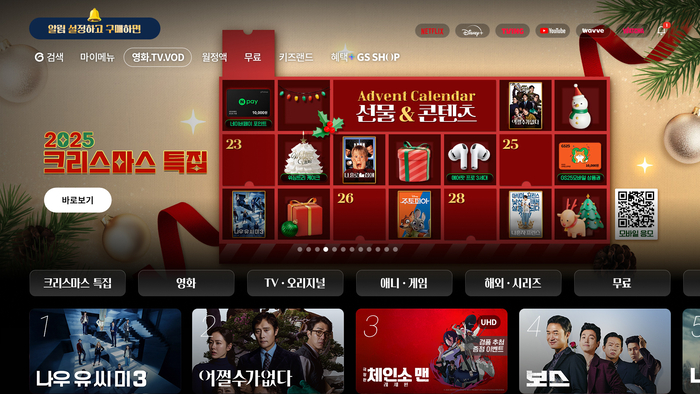 KT는 크리스마스와 연말을 맞아 지니 TV에서 시즌 특집 콘텐츠와 경품 이벤트를 마련했다고 22일 밝혔다. 지니 TV 크리스마스 특집관 이미지.
