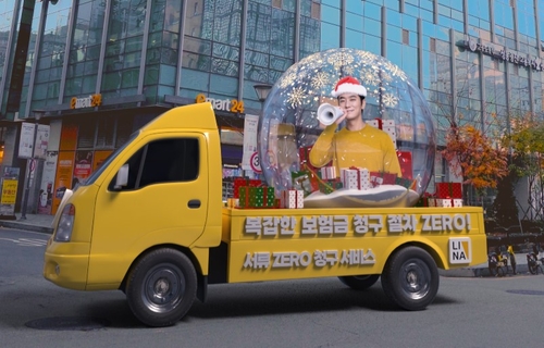 사진=라이나생명