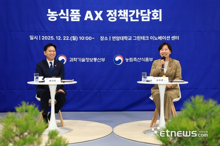 22일 충남 천안 연암대에서 열린 정책간담회에 참석한 배경훈 부총리와 송미령 농축산식품부 장관. 농식품부 제공