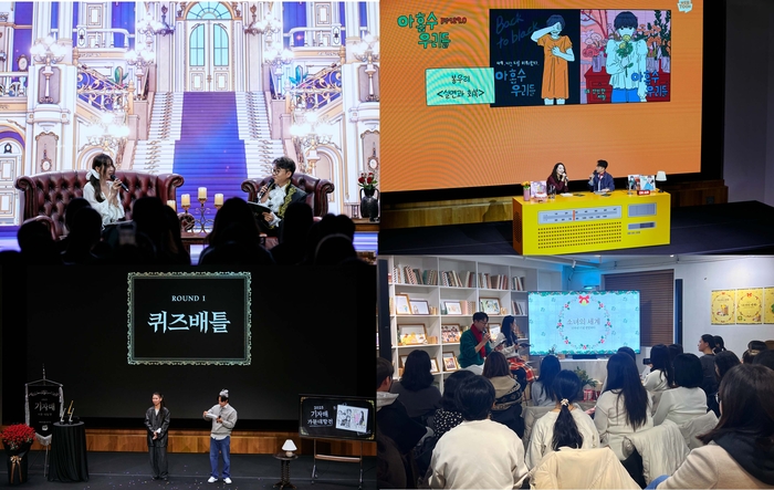 웹툰위드 팬미팅 현장