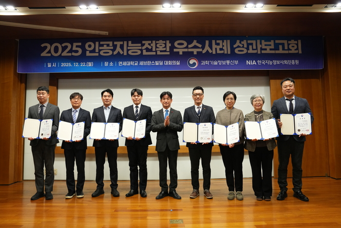 과학기술정보통신부와 한국지능정보사회진흥원(NIA)는 22일 서울 중구 연세대 세브란스빌딩에서 AI을 활용한 업무 혁신과 대국민 서비스 고도화 성과를 공유하는 '인공지능전환 우수사례 성과보고회'를 개최했다. 사진 가운데 김민표 과기정통부 인공지능인프라정책관.