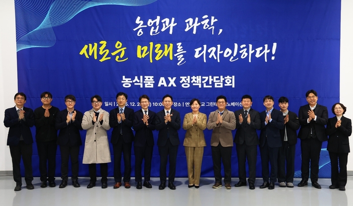 22일 농식품 기술·산업 AX(AI 전환) 촉진을 위한 정책간담회 참석자들이 사진촬영하고 있다. 농식품부 제공
