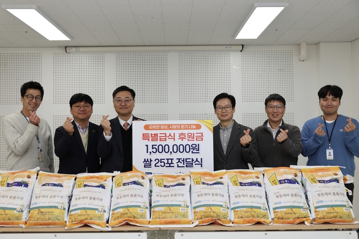 한국교육학술정보원(KERIS)은 지난 19일 대구 동구 안심제1종합사회복지관을 방문해 지역사회 홀로 어르신 급식 지원을 위한 기부금 150만 원과 쌀 250kg을 전달했다고 22일 밝혔다. (사진=한국교육학술정보원)