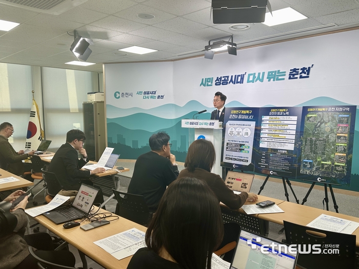 육동한 춘천시장이 22일 강원연구개발특구 선정 관련 브리핑을 했다.