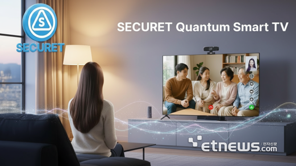 포마컴퍼니, 기록 남지 않는 효도가전 '시큐릿 퀀텀 스마트 TV' 렌탈 출시