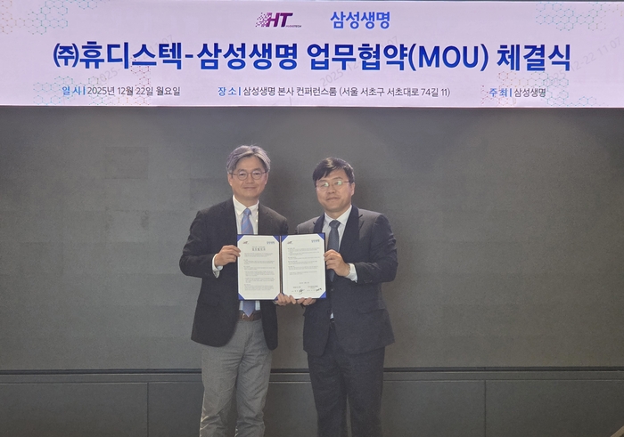 휴디스텍 AXENT PRO는 삼성생명과  기업의 안전·보건 관리 체계를 체계적으로 고도화하고, 사고 예방과 사후 리스크 관리를 통합적으로 지원하기 위해 전략적 업무협약(MOU)을 체결했다  황찬식 휴디스텍 대표(왼쪽)와 오성용 삼성생명 전략영업본부  본부장이 MOU를 들어보였다.