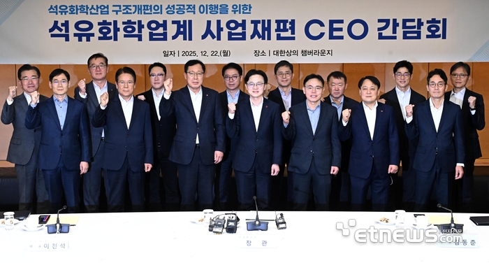 [포토] 석유화학업계 사업재편 CEO 간담회