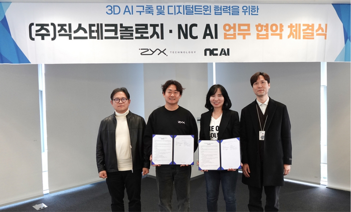 직스테크놀로지, NC AI와 3D 생성 AI BIM·디지털 트윈 고도화 위한 MOU 체결