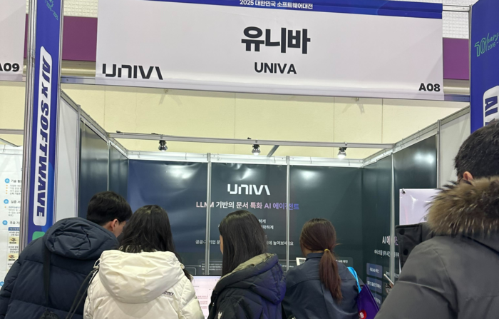유니바(UNIVA), 소프트웨이브 2025 부스