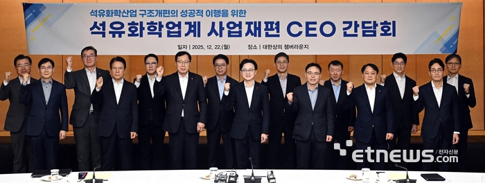 석유화학산업 구조개편의 성공적 이행을 위한 석유화학업계 사업재편 CEO 간담회가 22일 서울 중구 대한상공회의소에서 열렸다. 김정관 산업통상부 장관을 비롯한 참석자들이 기념촬영 하고 있다. 왼쪽부터 김종현 DL케미칼 부회장, 조남수 HD현대케미칼 대표, 남정운 한화솔루션 사장, 강길순 대한유화 사장, 허성우 GS칼텍스 부사장, 이영준 롯데케미칼 사장, 류열 에쓰오일(S-OIL) 사장, 김정관 산업통상부 장관, 이천석 효성화학 대표, 김동춘 LG화학 대표, 김철진 SK어드밴스드 대표, 김종화 SK지오센트릭 사장, 엄찬왕 한국화학산업협회 부회장, 나상섭 한화토탈에너지스 대표, 강석구 대한상공회의소 본부장. 이동근기자 foto@etnews.com