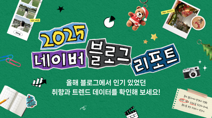 〈자료 네이버〉